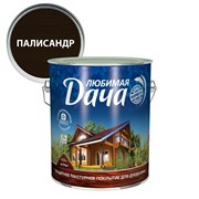 Покрытие защитно-декоративное (антисептик) ЛЮБИМАЯ ДАЧА, 2.7л, палисандр, полуматовое 59261