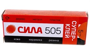 Клей секундный СИЛА 505, 6г, в пластиковой тубе, Б0033120 75288