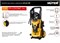 Аппарат высокого давления/ мойка HUTER M165-РW, 165Атм, 375л/ч, 19000Вт 89267