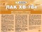 Лак по дереву Лакра ХВ-784, 0.5л, орех, глянцевый, для тонирования и защиты 44190 - фото 103152 Лак по дереву Лакра ХВ-784, 0.5л, орех, глянцевый, для тонирования и защиты 44190 - фото 103152
