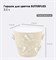 Горшок для цветов Butterflies Plast Team PT401310048, 2.5л, диаметр 175мм, пластиковый, молочный 88570