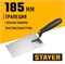 Кельма/мастерок отделочника STAYER STANDART 08250-1, 160мм, форма трапеция, пластиковая ручка 78836 - фото 108497 Кельма/мастерок отделочника STAYER STANDART 08250-1, 160мм, форма трапеция, пластиковая ручка 78836 - фото 108497