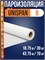 Пленка/мембрана пароизоляционная UNISPUN Light B, 1.6x43.75м, 30г/м2, рулон 70м2 86994