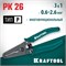 Стриппер (съемник изоляции) KRAFTOOL 22660-15, 150мм, 0.8-2.6мм, многофункциональный 10442