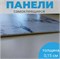 Панель самоклеящаяся, 300x600x1.5мм, ПВХ, мрамор белый матовый 87129
