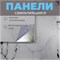 Панель самоклеящаяся, 300x600x1.5мм, ПВХ, мрамор белый матовый 87129