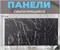 Панель самоклеящаяся, 300x600x2мм, ПВХ, мрамор черный глянцевый 87134