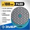 Круг шлифовальный ЗУБР 29868-400 Черепашка АГШК №400, 100мм, алмазный гибкий, сухое шлифование 89647