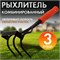Рыхлитель 3-зубый, комбинированный, пластиковая ручка 90693