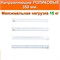 Направляющие роликовые FGV, 350мм, нагрузка 25кг, белые 26297