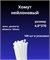 Хомут-стяжка 4.8x370мм, нейлоновая, белая, 100шт в упаковке 27230