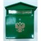 Ящик почтовый ДОМИК VIP Корреспонденция, зеленый, с замком - фото 34111