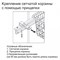 Прищепка/клипса для крепления сотовой корзины, белая 58611