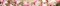 Фриз (бордюр) Березакерамика Мираж, серо-розовый, 8х54х500мм, сорт 1 - фото 63692