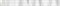Фриз (бордюр) Березакерамика Эклипс, светло-серый, 8х54х500мм, сорт 1 - фото 63924