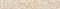 Фриз (бордюр) Березакерамика Бари, светло-бежевый, 8х95х600мм, сорт 1 - фото 64149