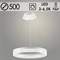 Люстра подвесная светодиодная  DK6033/1 WH, с пультом дистанционного управления, диммер mobile 3000-6500К, 58Вт, диаметр 500мм, HN22, белая - фото 74080