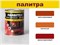 Эмаль для пола ПФ-266 FARBITEX, алкидная, красно-коричневая, 2.7кг, глянцевая 7671