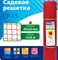 Сетка садовая СР-15/1/20, ячейка 15x15мм, высота 1м, пластиковая, красная, в рулоне 20м, на метраж 51109 - фото 76514 Сетка садовая СР-15/1/20, ячейка 15x15мм, высота 1м, пластиковая, красная, в рулоне 20м, на метраж 51109 - фото 76514