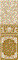 Панель ПВХ Фриз Лев коричневый, 2700x250мм (остатки) - фото 8568