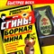 Средство для борьбы с тараканами и муравьями СГИНЬ! №57, борная мина инсектицидная, гель - фото 85905