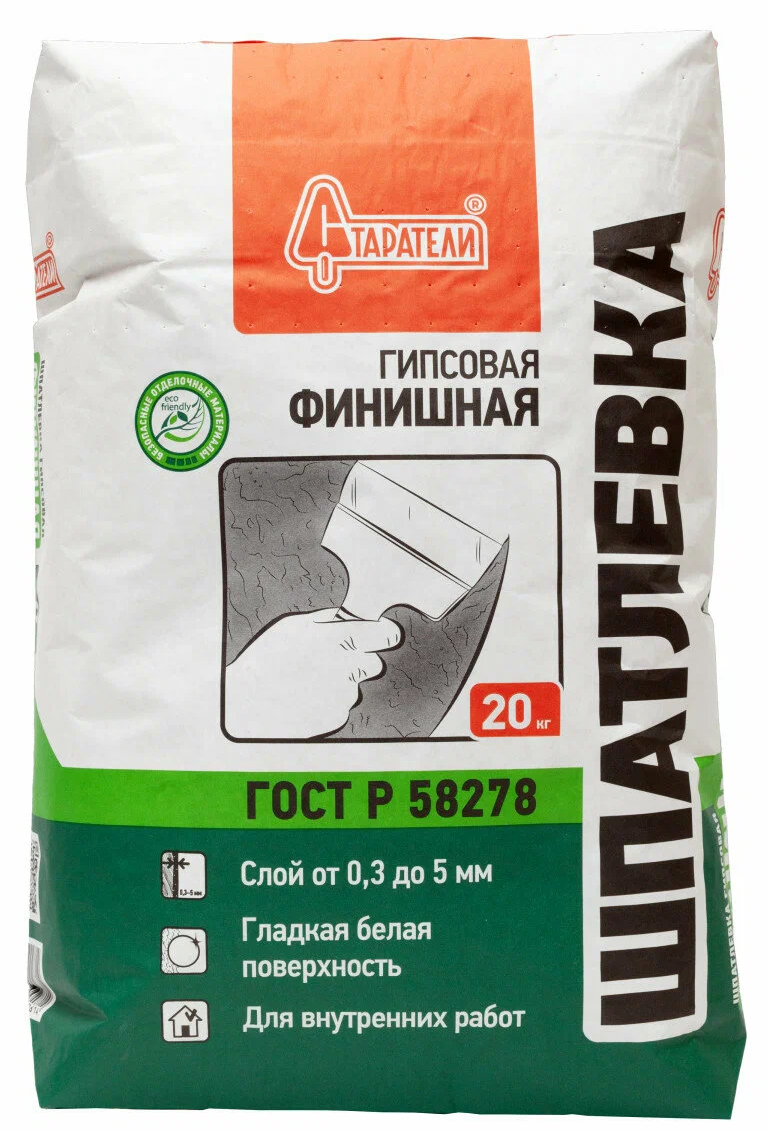 Шпаклевка гипсовая в мешках